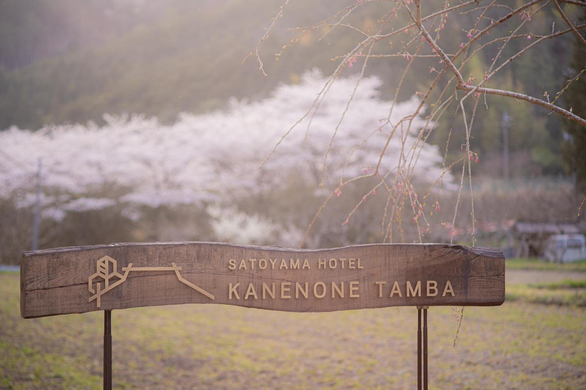 Satoyama Hotel Kanenone Tamba Маибара Екстериор снимка